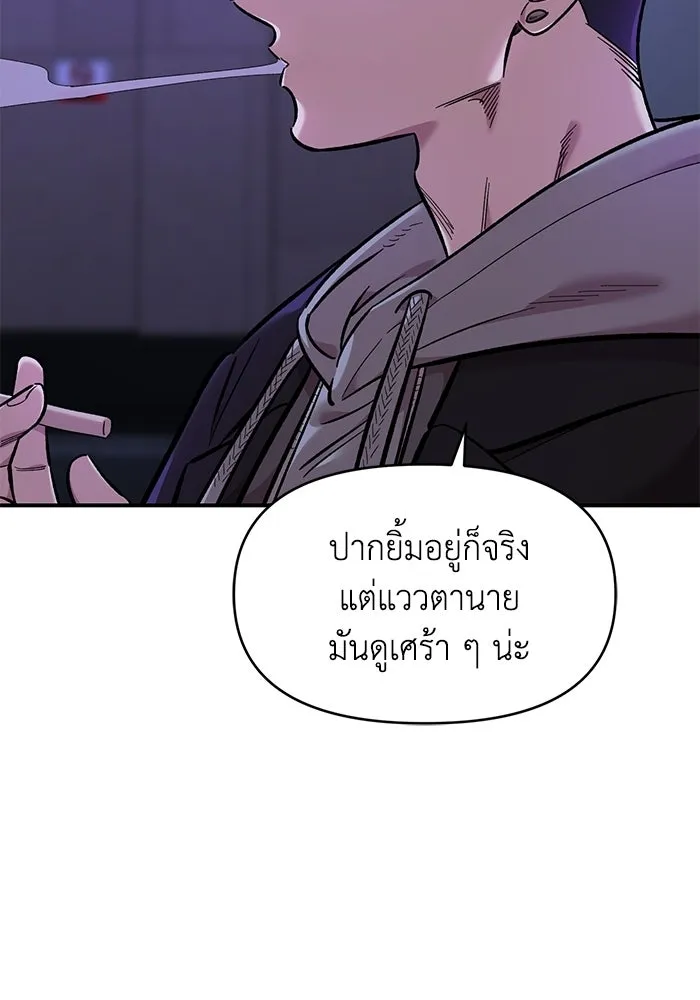 เพื่อนกันมันส์เกิน ตอนที่ 53 รูปที่ 80