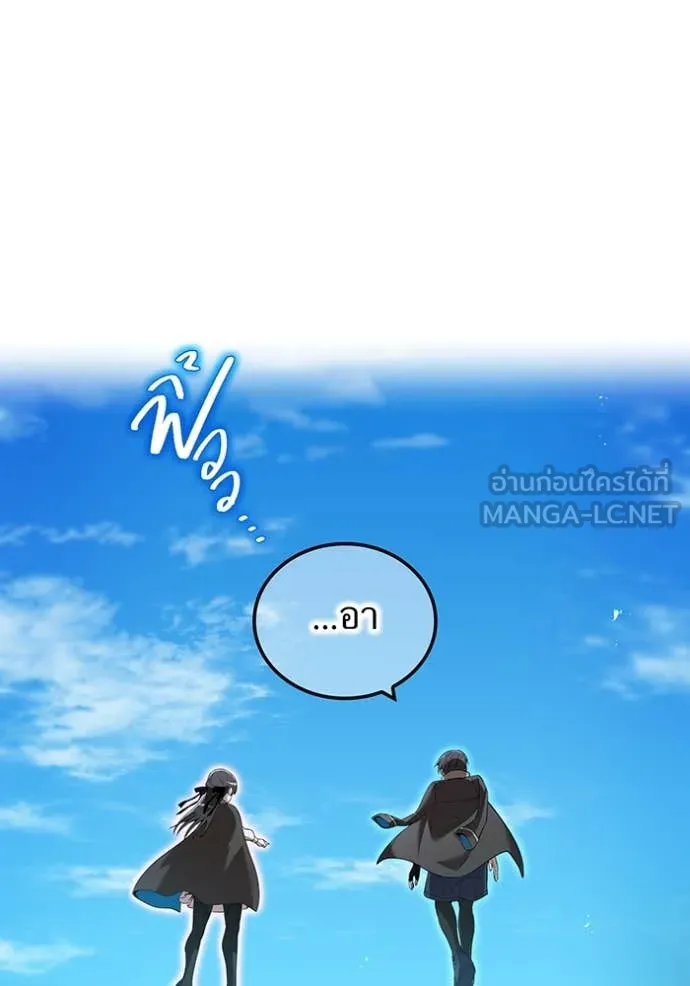 ฮันเตอร์สกิลโกง ตอนที่ 84 รูปที่ 40