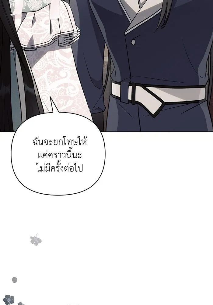 แอชสตาร์ต ตอนที่ 86 รูปที่ 40
