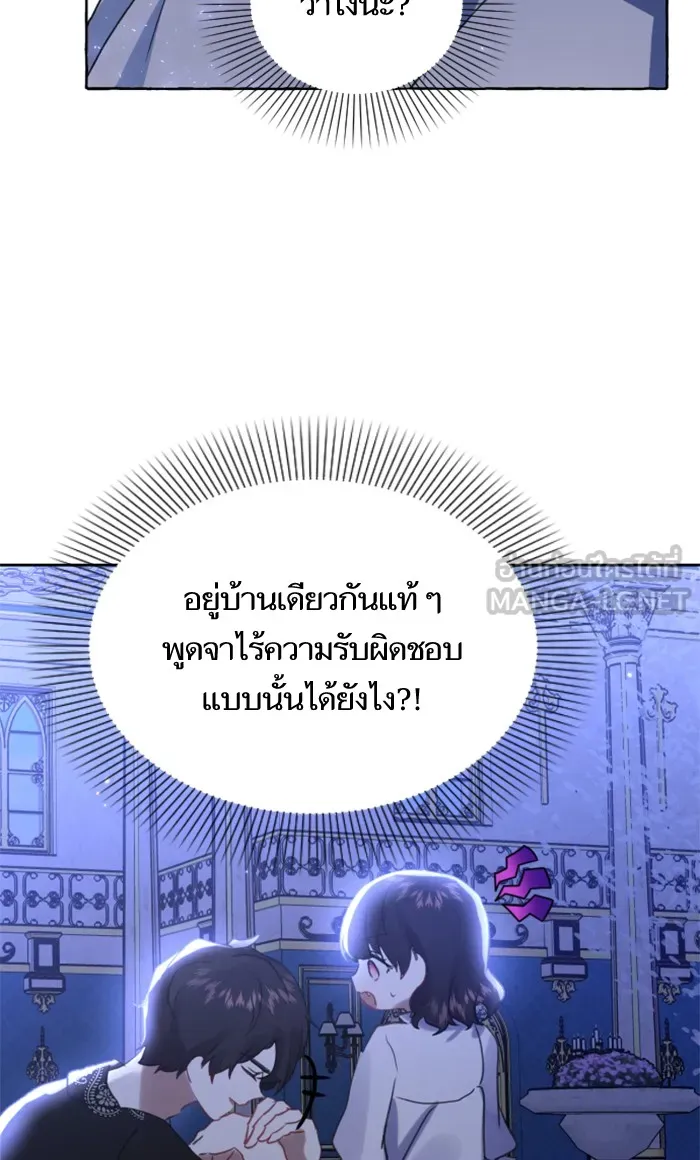 บุตรสาวของดยุกปีศาจ ตอนที่ 9 รูปที่ 81
