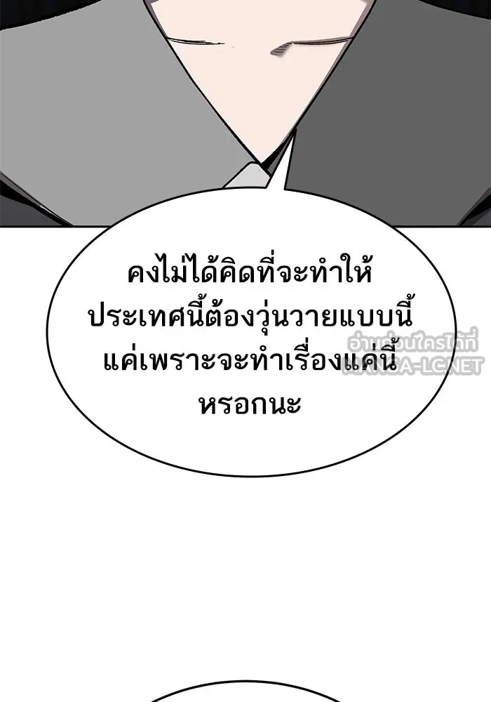 ยอดคนเลเวลทะลุ ตอนที่ 44 ญี่ปุ่น รูปที่ 171