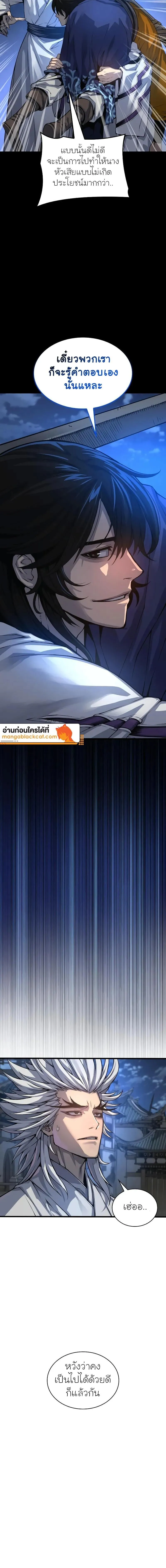 Myst Might Mayhem ตอนที่ ตอนที่ 109 ( จบซีซั่น ) รูปที่ 19