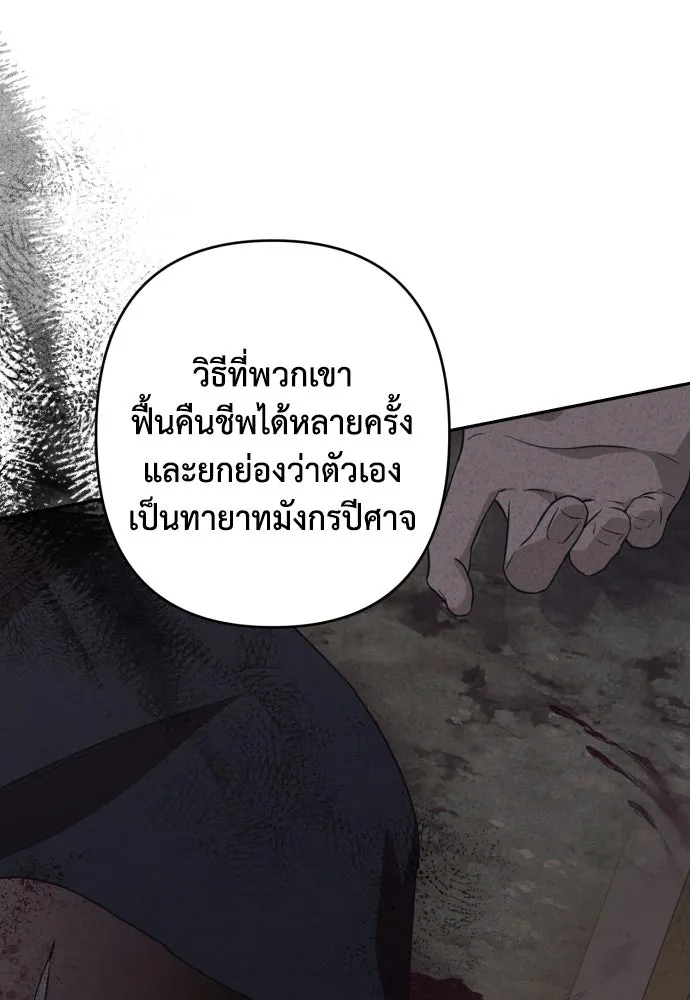 เลดี้มินต์ ตอนที่ 101 รูปที่ 83