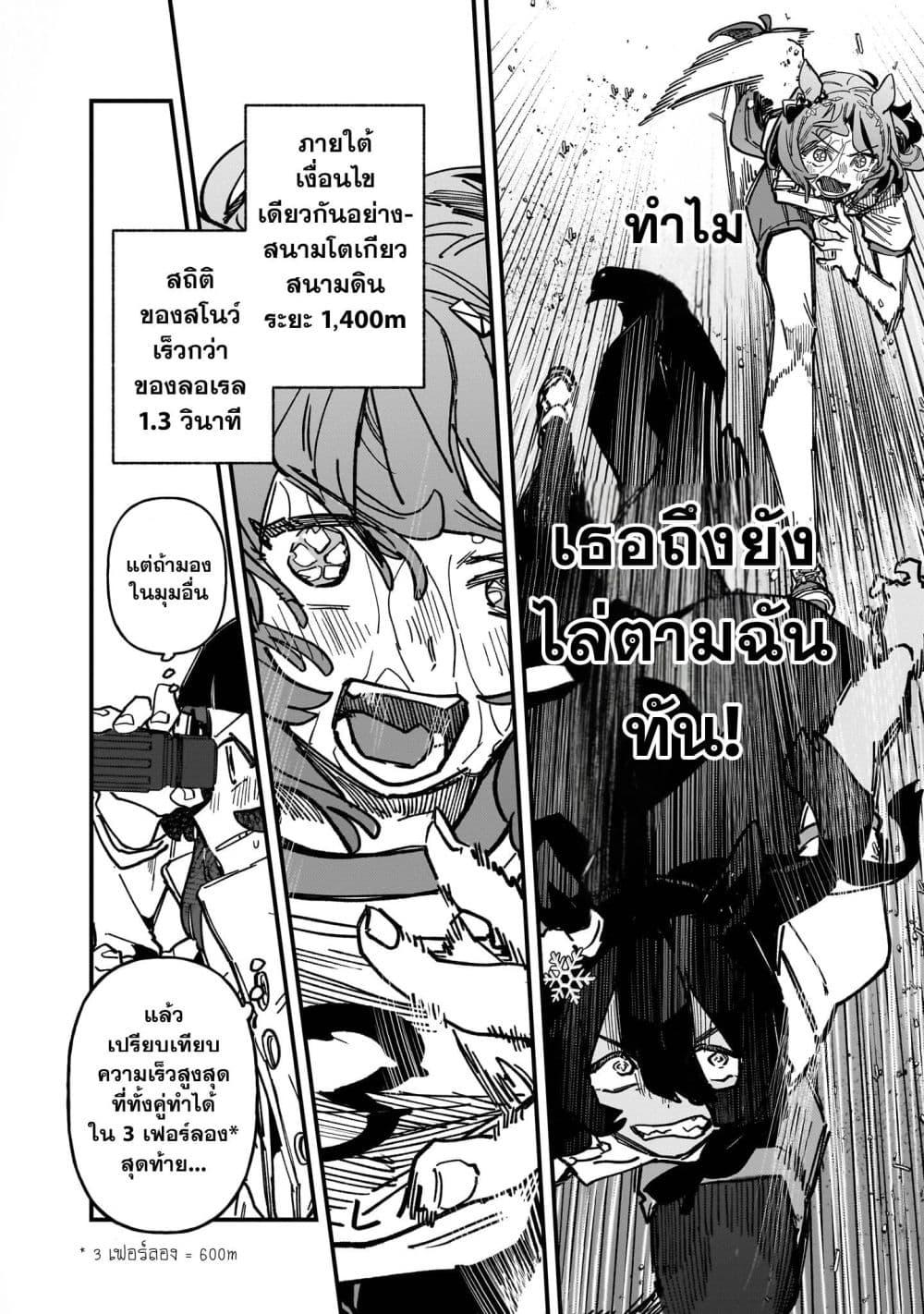 Doujin-Lc- อ่าน โดจิน มังฮวา เกาหลี ญี่ปุ่น จีน แปลไทย Uma Musume Pretty Derby Star Blossom ตอนที่ 1 2 3 4 5 6 7 8 9 10 11 12 13 14 ฟรี ไม่มีโฆษณา อ่าน โดจิน Manhwa เกาหลี ญี่ปุ่น จีน เรามีครบ คัดมาให้เน้นๆ โดจิน 18+ รับประกันความฟินโดย  Doujin Lc