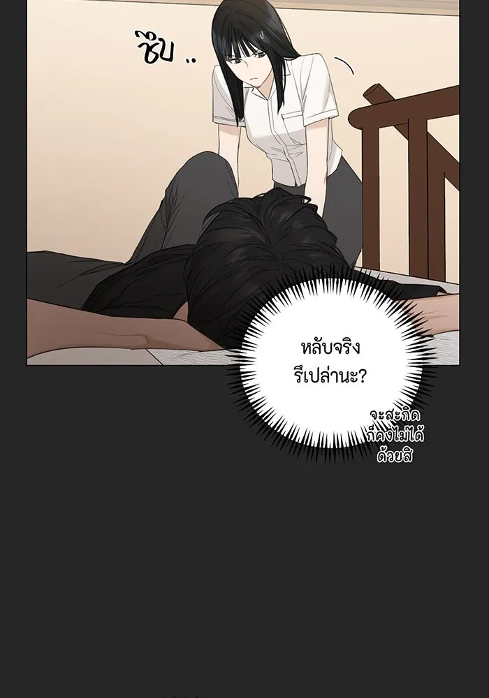 เพียงรุ่งอรุณ ตอนที่ 2 รูปที่ 53