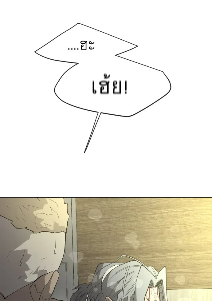 ยุคแห่งยอดมนุษย์ ตอนที่ 26 รูปที่ 104