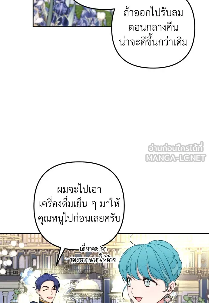 เลดี้มินต์ ตอนที่ 28 รูปที่ 84