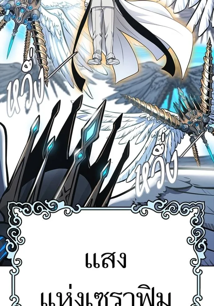 ทาวเวอร์ออฟก๊อด หอคอ ตอนที่ 632 รูปที่ 227