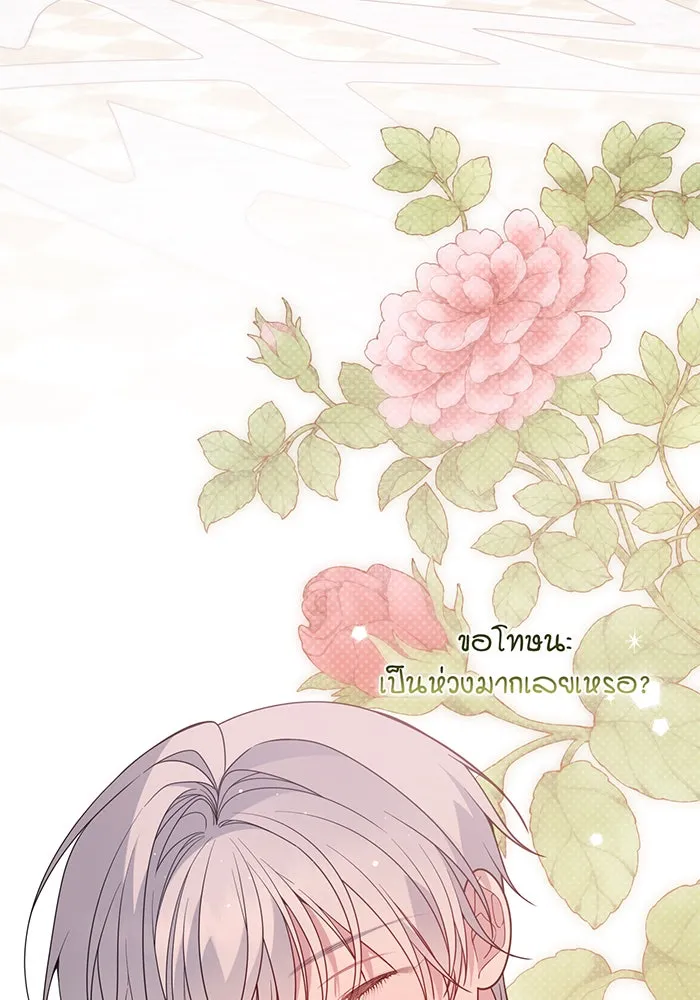 หนูน้อยทรราช ตอนที่ 83 รูปที่ 104