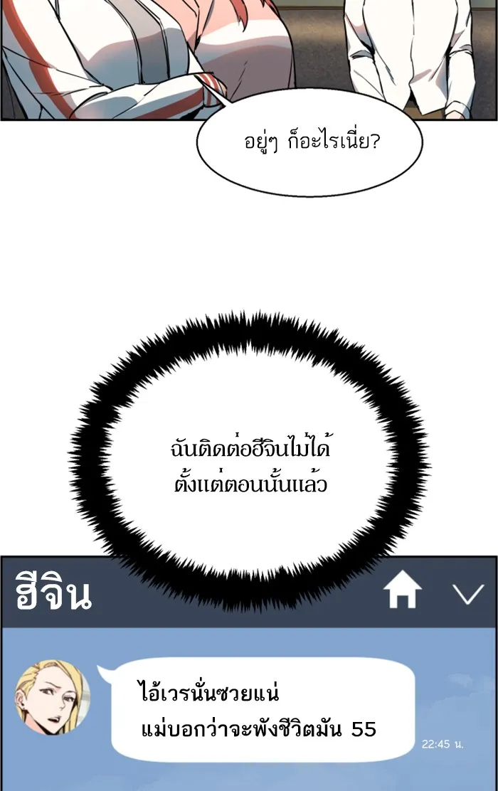 พี่ชายสายบอดี้การ์ด ตอนที่ 10 รูปที่ 11