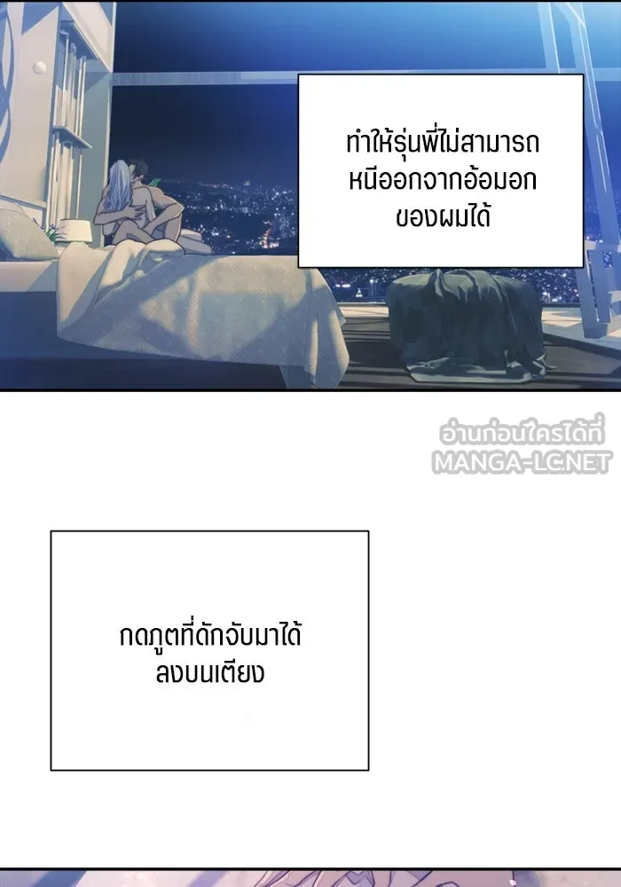 เปย์นี้เพื่อนาย My Sugar Baby ตอนที่ 70 เดือนแรก  หนุ่มซิง รูปที่ 18