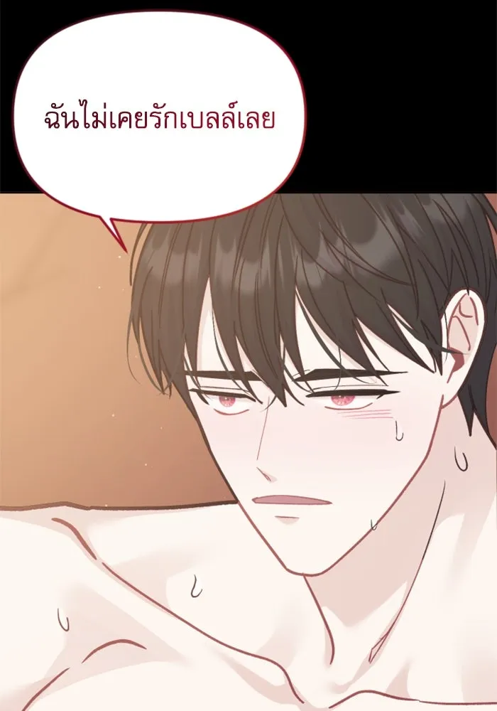 ไม่รักให้ตาย ตอนที่ 41 รูปที่ 116