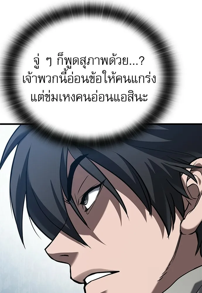 นักล่าฆ่าเพื่อรอด ตอนที่ 4 รูปที่ 31