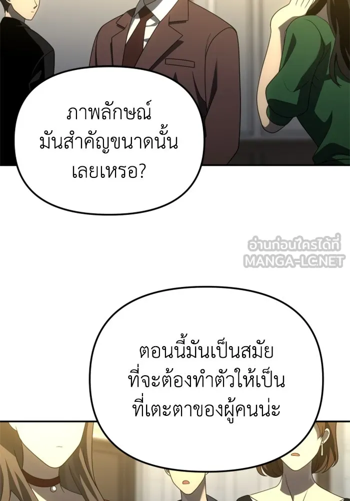 อดีตบอสหอคอย ตอนที่ 54 รูปที่ 117
