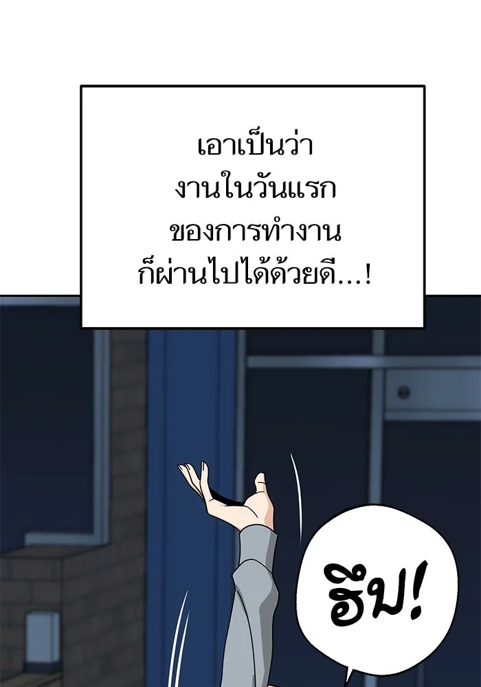 โชคชะตานำพารัก ตอนที่ 45 เอามา รูปที่ 7