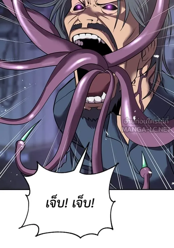 เรียกฉันว่าพระเจ้า ตอนที่ 49 รูปที่ 56