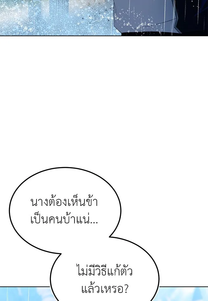 บุปผาลบคมดาบ ตอนที่ 35 รูปที่ 49