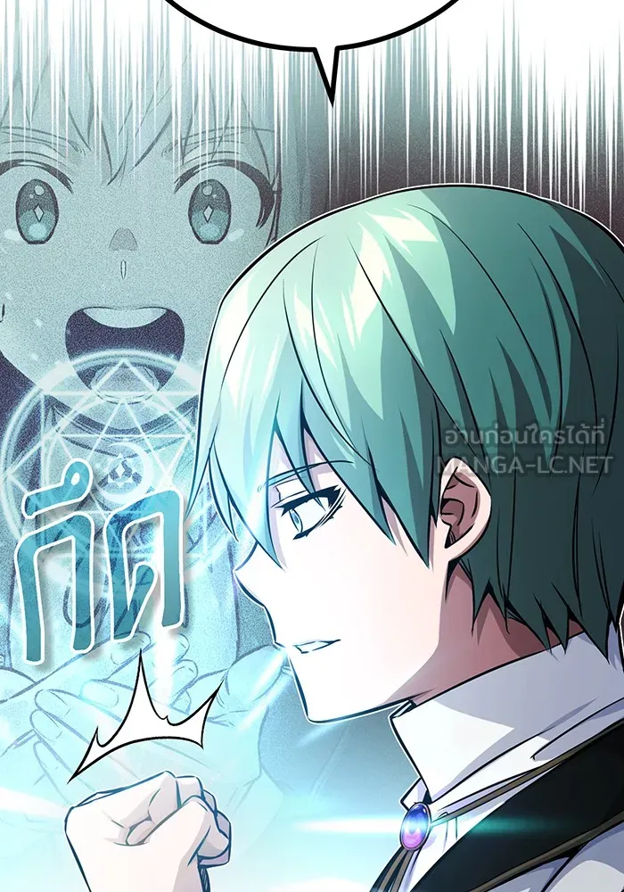 จอมเวทเกิดใหม่ในรอบ 66666 ปี ตอนที่ 74 รูปที่ 12