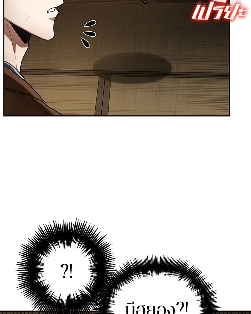 Omniscient Reader อ่านชะตาวันสิ้นโลก ตอนที่ 18 การต่อสู้ของนักอ่าน (4) รูปที่ 26