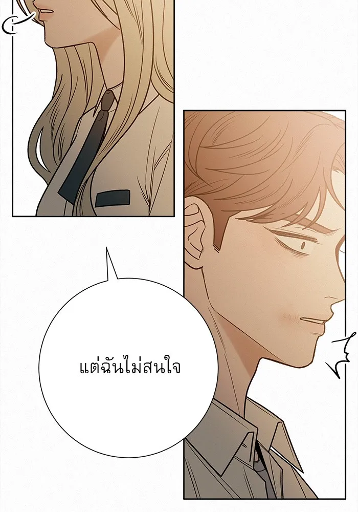 ปฏิบัติการรักวุ่นหัวใจ ตอนที่ 65 รูปที่ 20