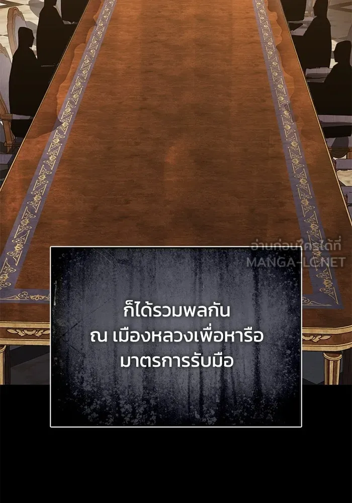 ชีวิตพลิกผันของลอร์ดผู้เกียจคร้าน ตอนที่ 130 บัตรเชิญจากอาณาจักรศักดิ์สิทธ รูปที่ 6