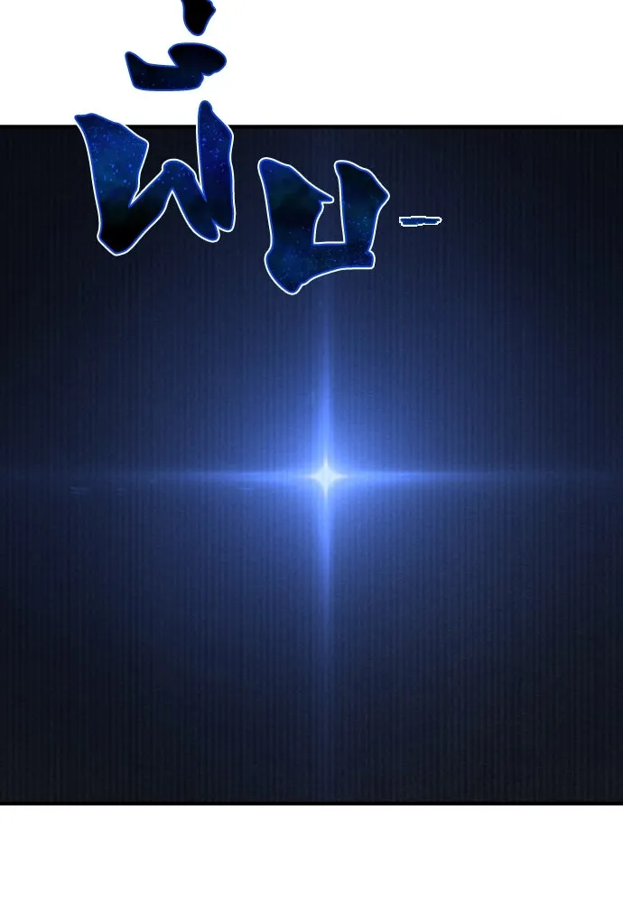 เพชฌฆาตลงทัณฑ์ ตอนที่ 23 รูปที่ 47