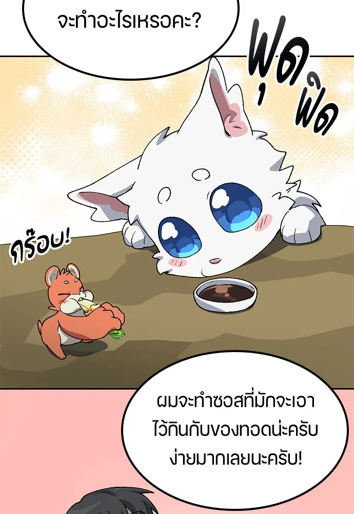 ตั้งแคมป์ฮีลใจในต่างโลก ตอนที่ 61 รูปที่ 13
