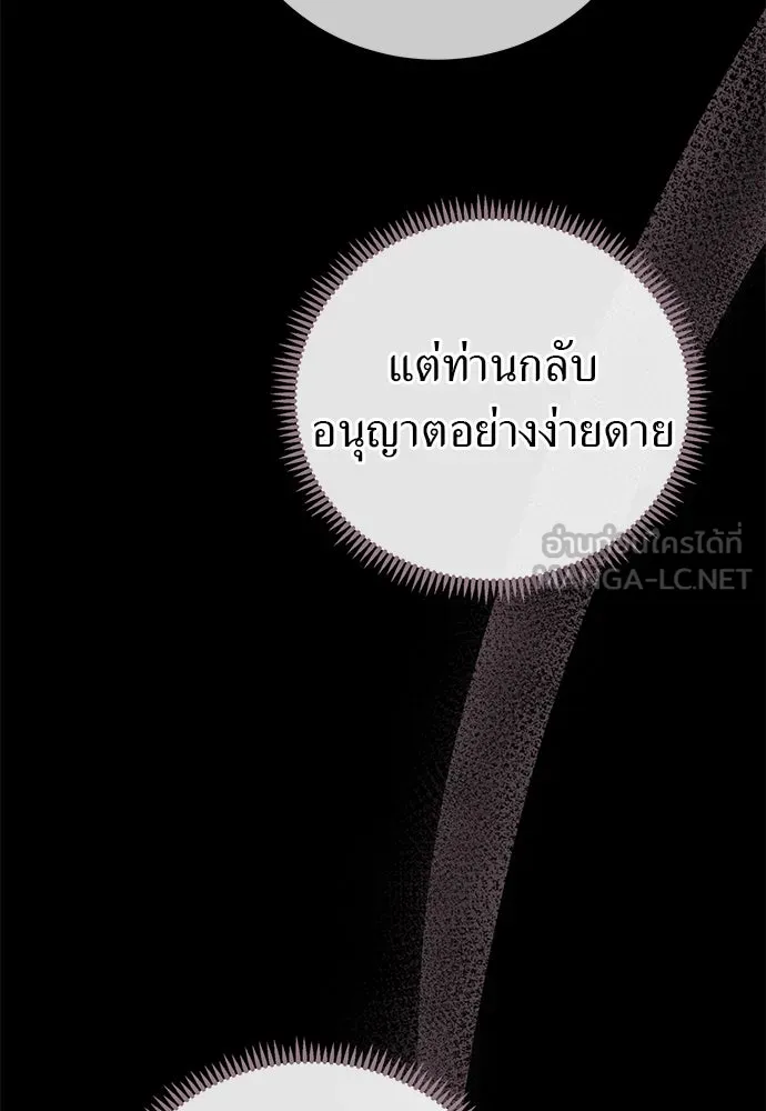 สาวใช้อย่างฉัน ขอเลือกหันหลังให้นาย ตอนที่ 32 รูปที่ 66