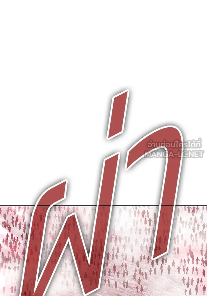 +99 ท่อนไม้พร้อมบวก ตอนที่ 82 (จบ ss1) รูปที่ 204