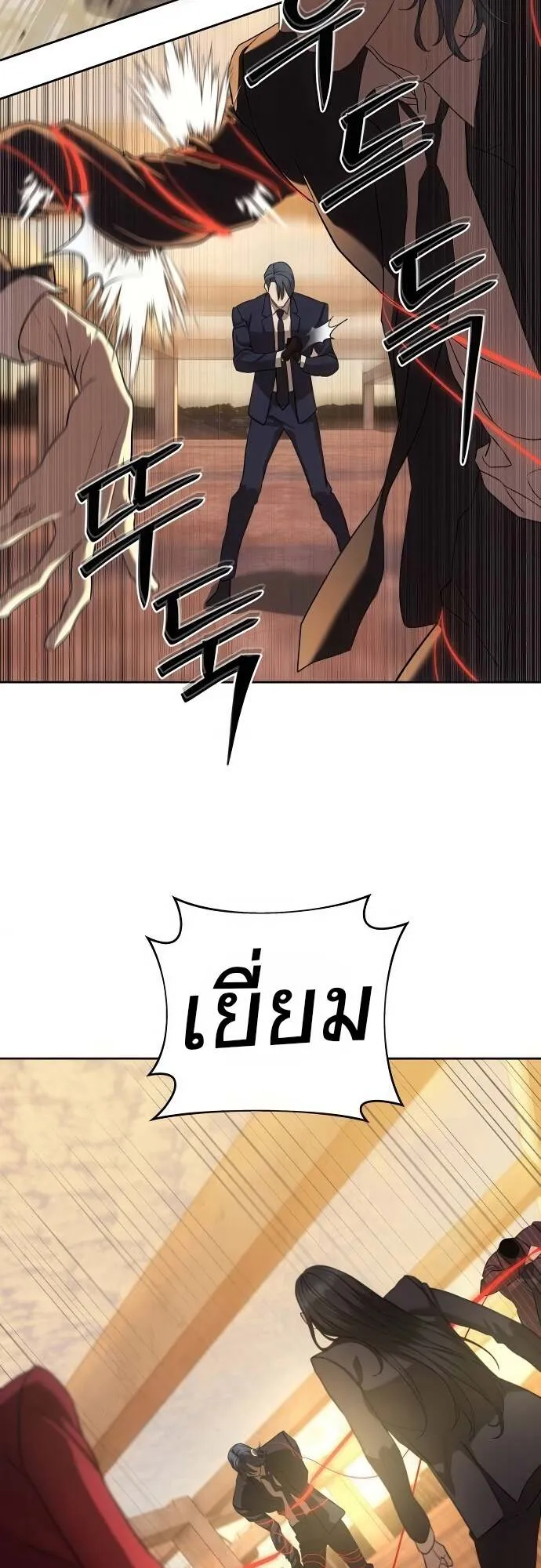 Special Civil Servant กองกำล_งพ_เศษหมอกส_เหล_อง ตอนที่ ตอนที่ 36 รูปที่ 73