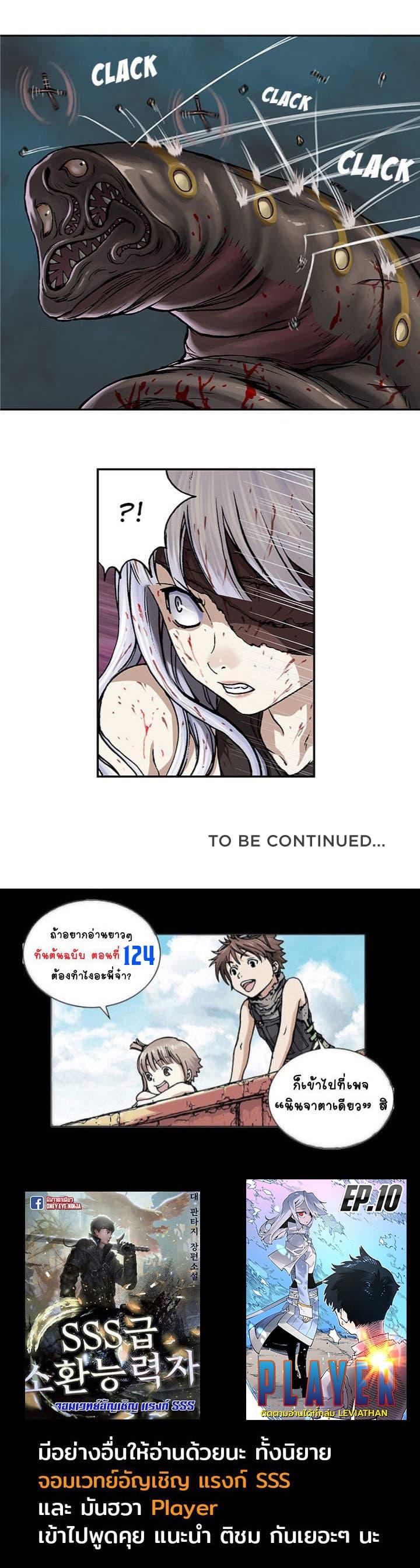 Manga-lc-com อ่านมังงะ อ่านการ์ตูน ออนไลน์ ฟรี Leviathan เลวีอาธาน อสูรกายใต้สมุทร ตอนที่ 1 2 3 4 5 6 7 8 9 10 11 12 13 14 ฟรี ไม่มีโฆษณา Manga-lc - อ่าน มังงะ อ่าน การ์ตูน ออนไลน์ อ่านมังงะ ฟรี