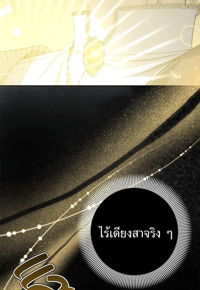 ยัยจิ๋วสมองแจ๋ว ตอนที่ 16 รูปที่ 56