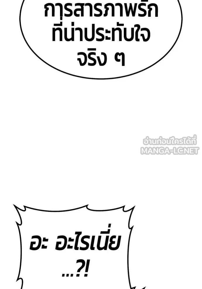 +99 ท่อนไม้ ตอนที่ 187 รูปที่ 87