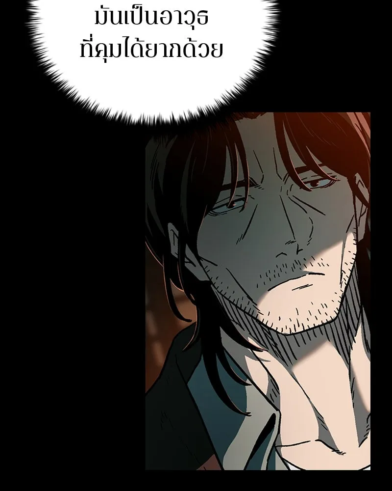 เกาลูน  ซาโรกา ตอนที่ 7 รูปที่ 53