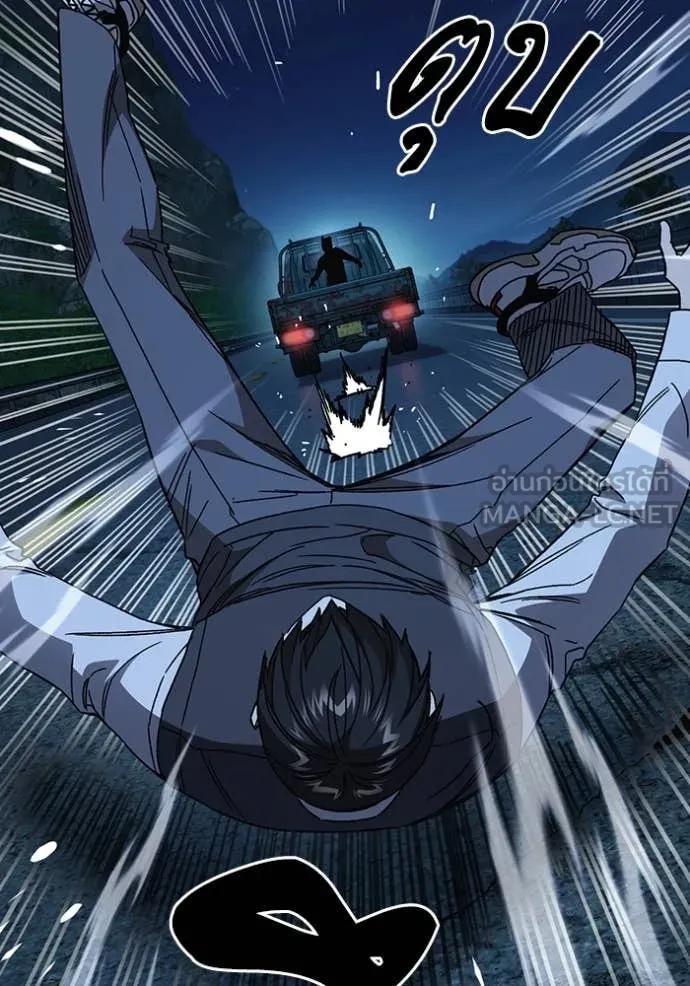 Study Group ตอนที่ 285 รูปที่ 95