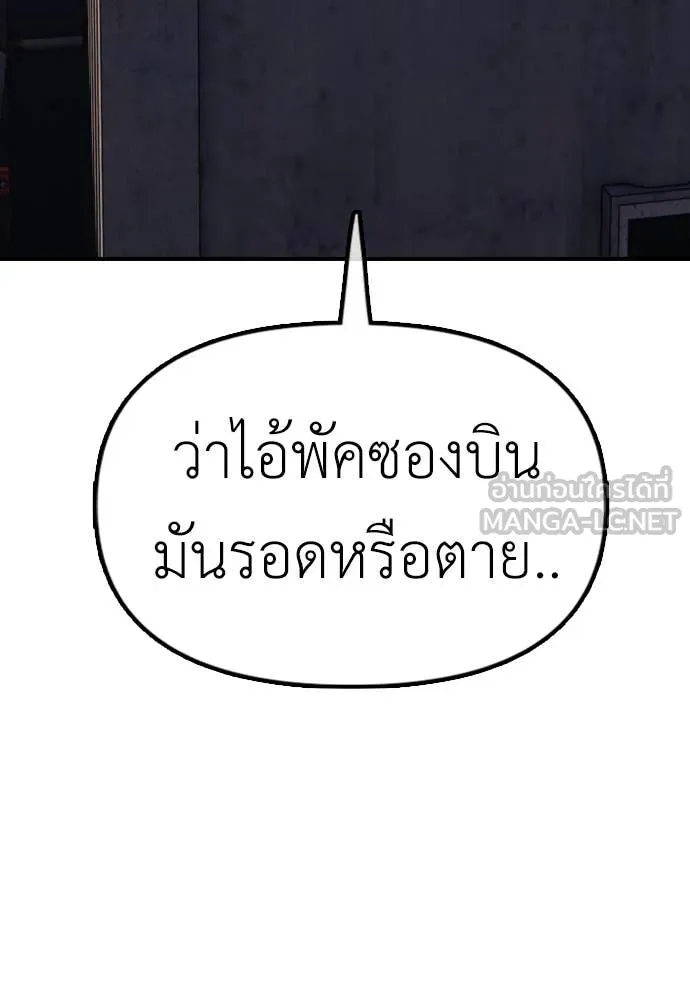 ผู้กล้าฝ่า ตอนที่ 11 รูปที่ 9