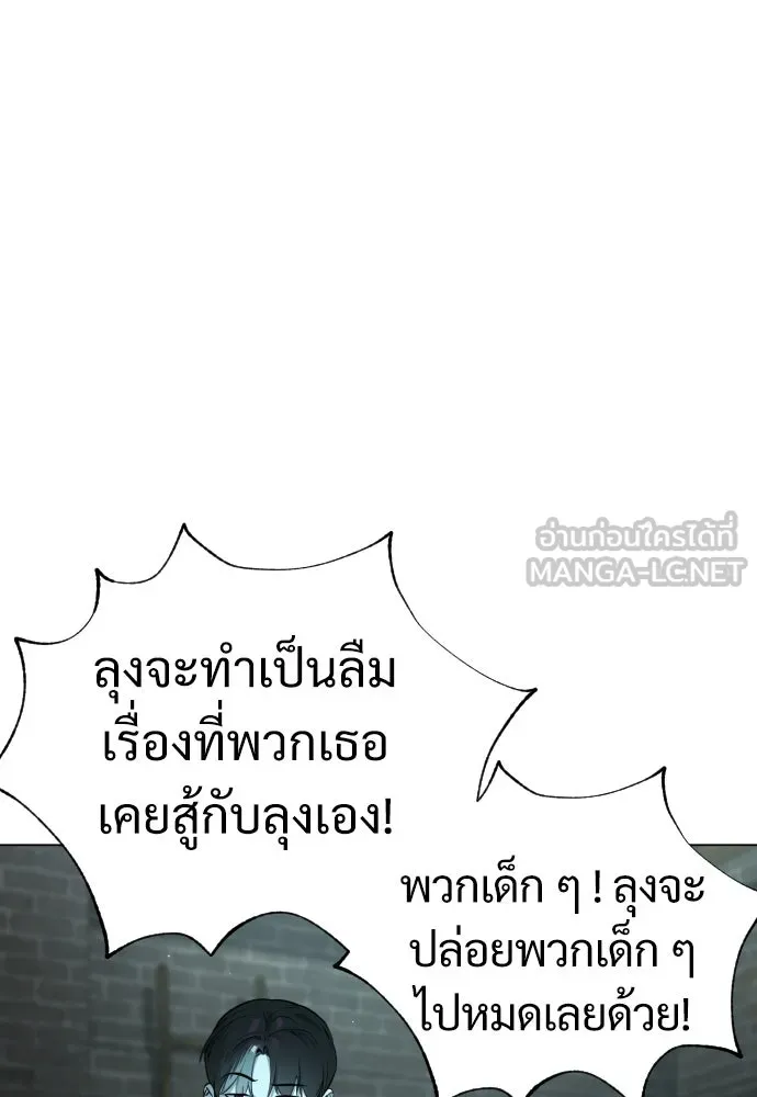 นักฆ่าย้อนวัย ตอนที่ 10 รูปที่ 93