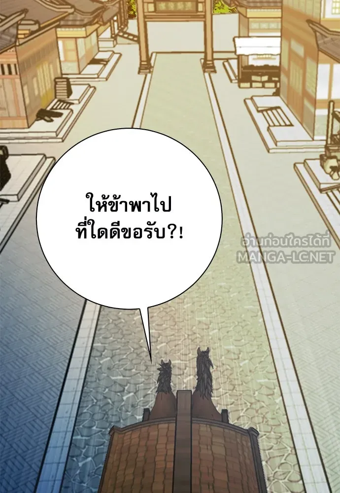 ดรูอิดแห่งสถานีโซล ตอนที่ 117 รูปที่ 150