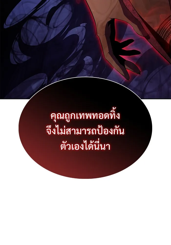 ผู้เล่นหน้าใหม่เลเวลแมกซ์ ตอนที่ 164 แม่มดจอมคร่ำครวญ (2) รูปที่ 49