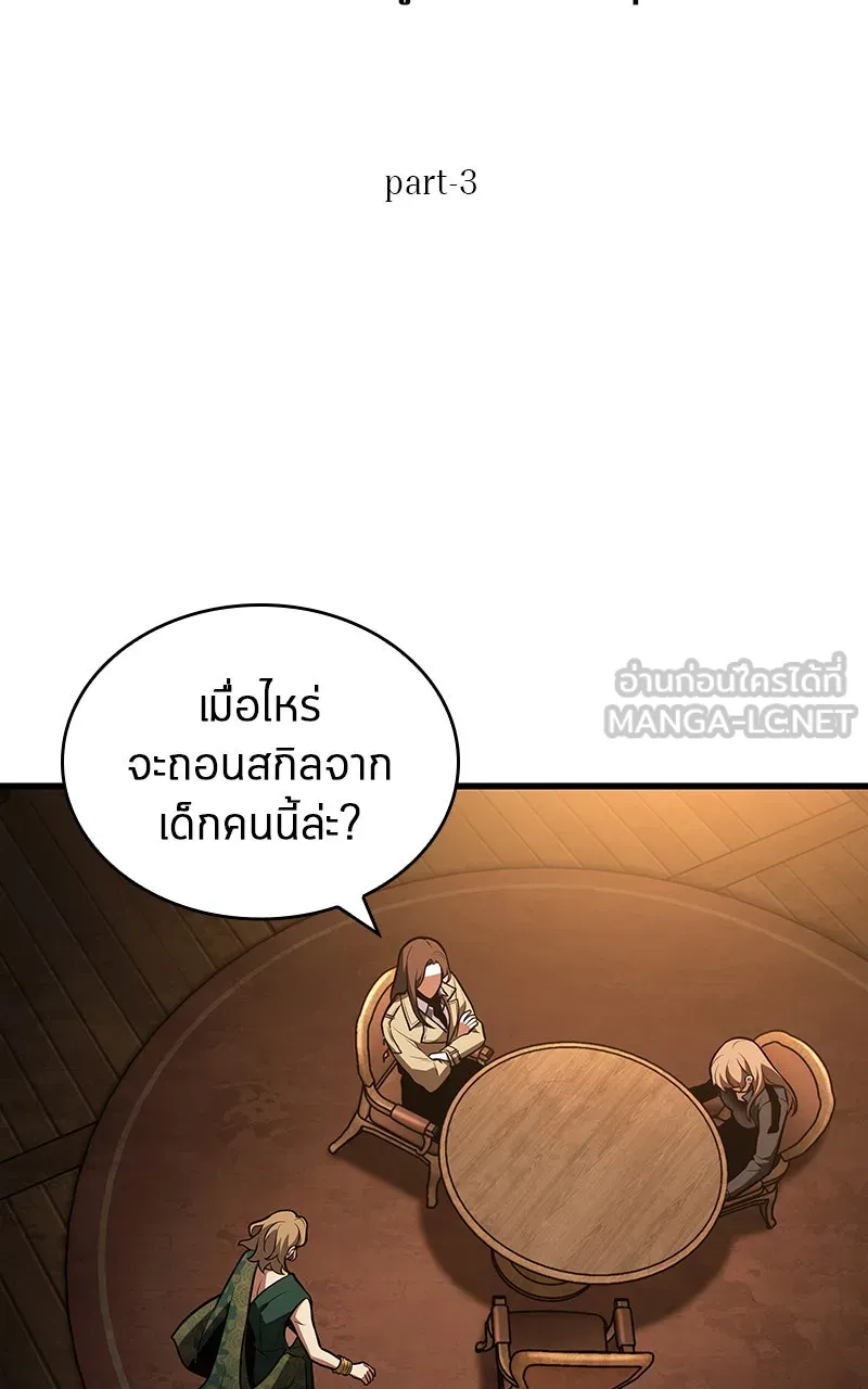 Omniscient Reader อ่านชะตาวันสิ้นโลก ตอนที่ 28 การสังเวยผู้แข็งแกร่งที่สุด (3 รูปที่ 6