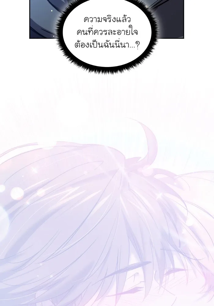 ฟิลเลียโรเซ่กับคำทำนายแห่งมงกุฎหนาม ตอนที่ 129 รูปที่ 34