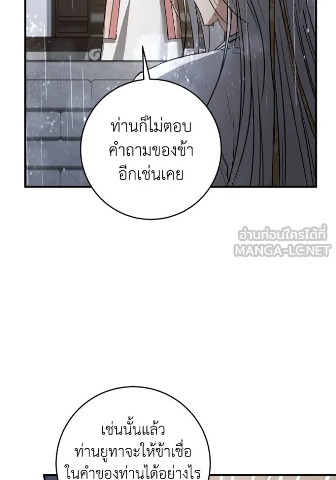 ยามหมาป่าทมิฬ ตอนที่ 37 รูปที่ 15