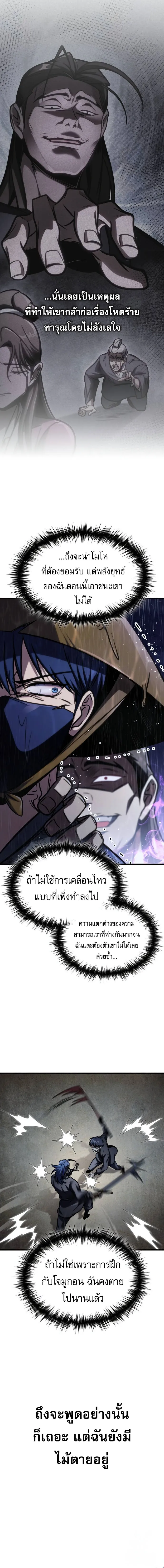 My Exclusive Tower Guide ตอนที่ ตอนที่ 52 รูปที่ 14