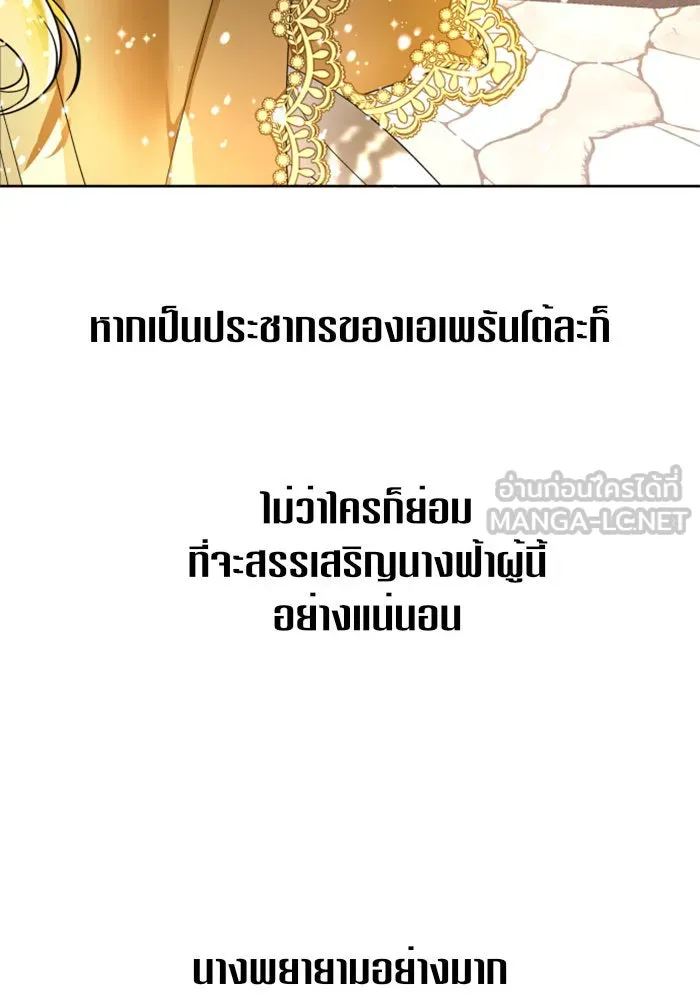 ชิงชีวิตพลิกลิขิตชะตา ตอนที่ 13 ควีนกับเบี้ย (2) รูปที่ 123
