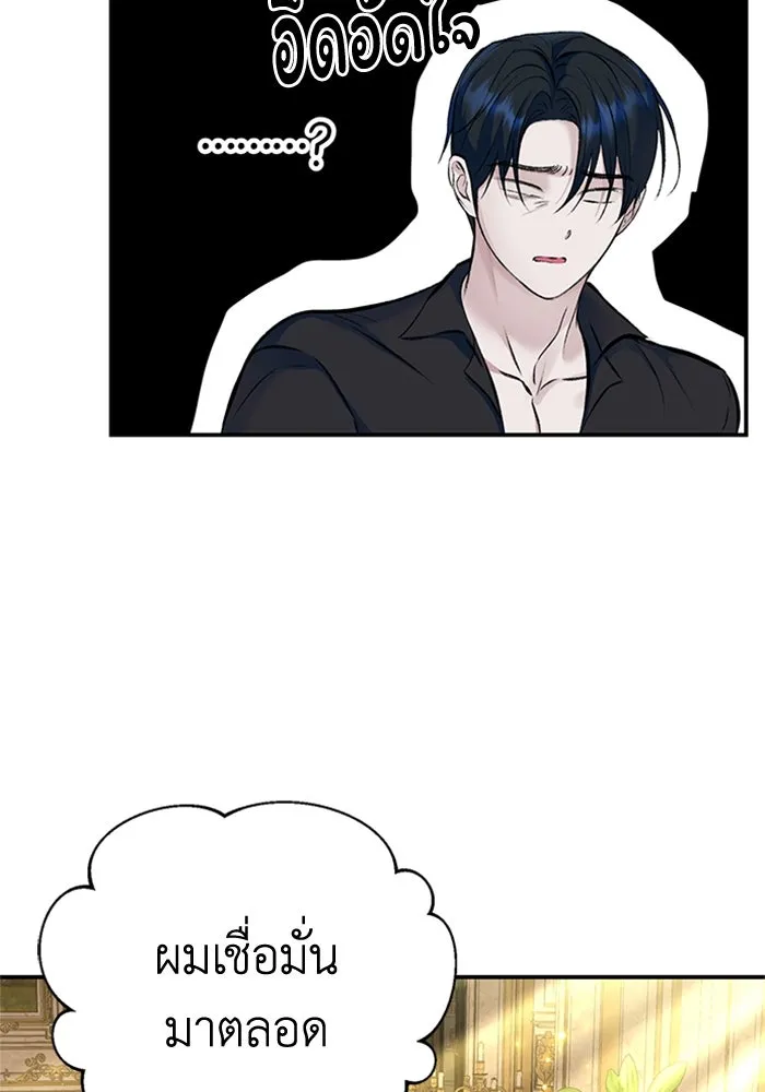 ไหนบอกว่าฉันใกล้ตาย ตอนที่ 37 รูปที่ 11