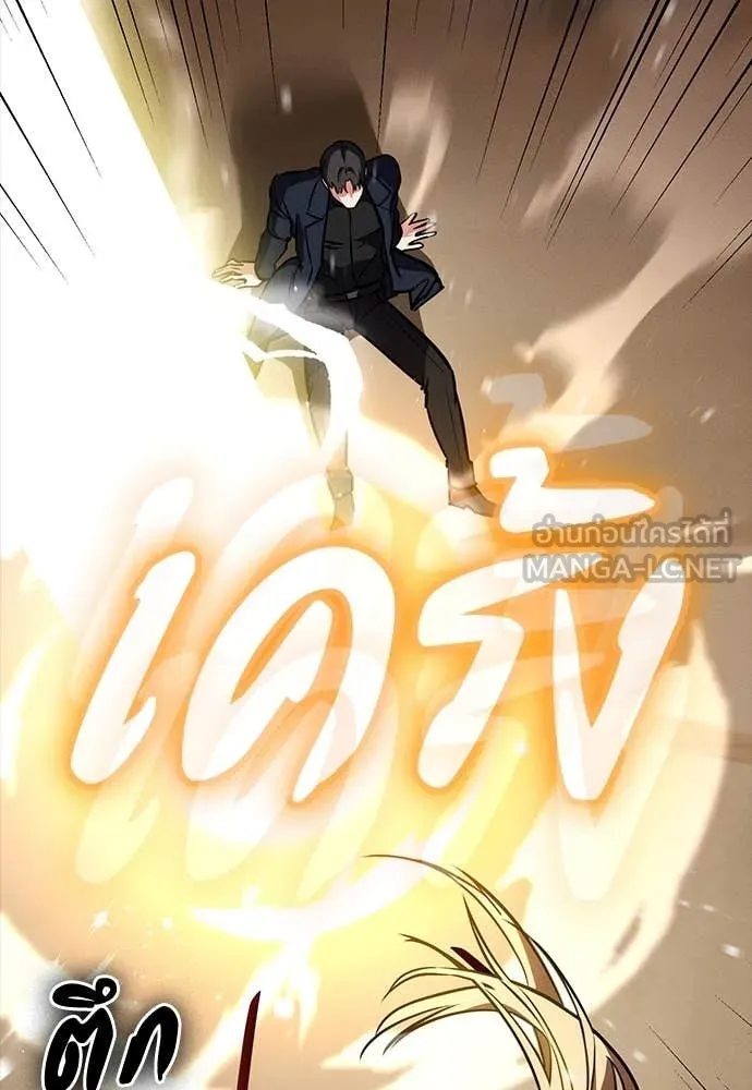 มือสังหารพันธุ์อมตะ ตอนที่ 33 รูปที่ 18