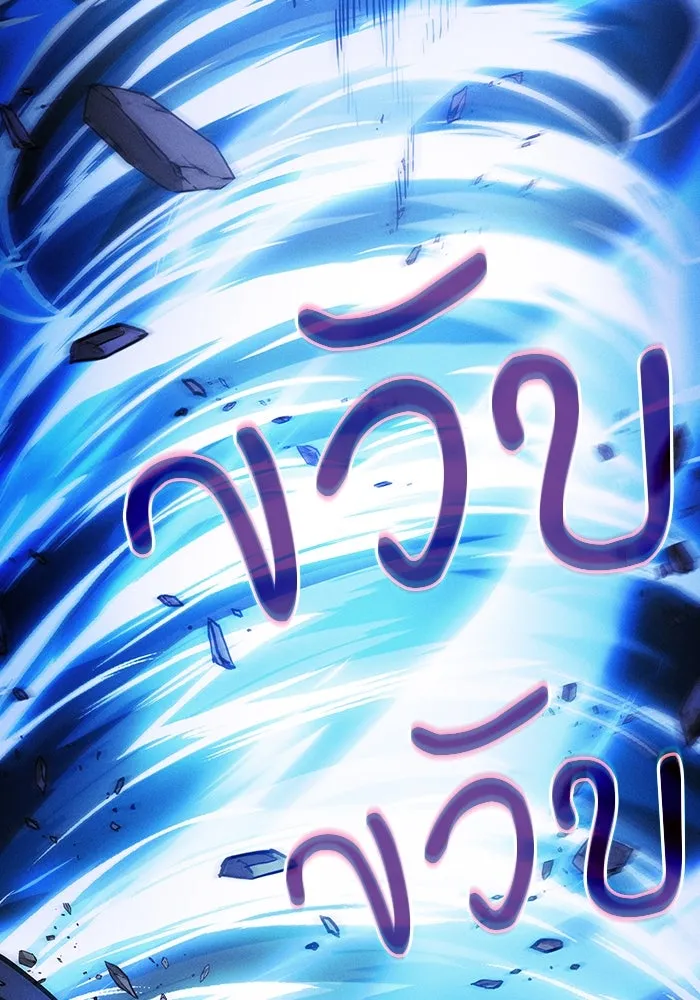 นักดาบอัจฉริยะจากอะคาเดมี ตอนที่ 108 รูปที่ 128