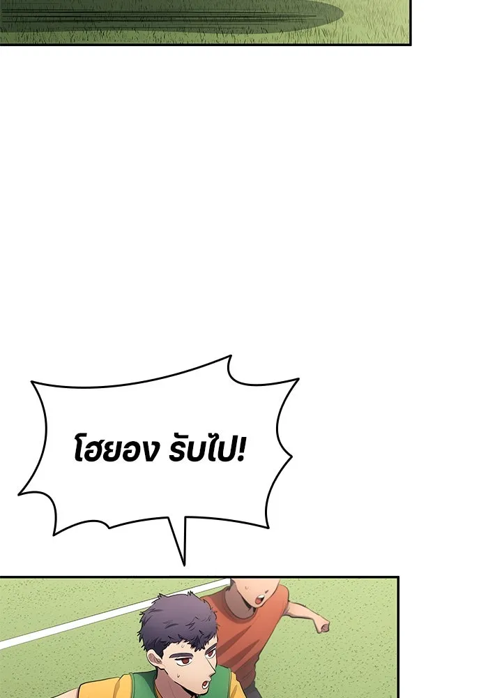 นักเตะแข้งสวรรค์ ตอนที่ 54 รูปที่ 2