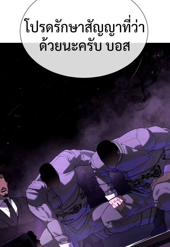 นักฆ่าย้อนวัย ตอนที่ 59 รูปที่ 16