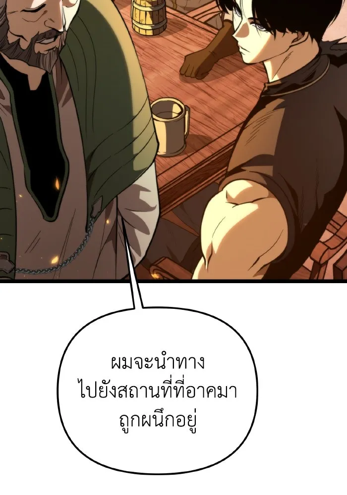 การแข่งขันของผู้เกิดใหม่ ตอนที่ 78 รูปที่ 133